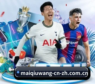 五大体育板块覆盖,从比分到直播全覆盖(maiqiuwang)